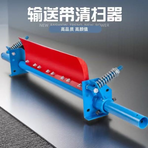 Belt Cleaner