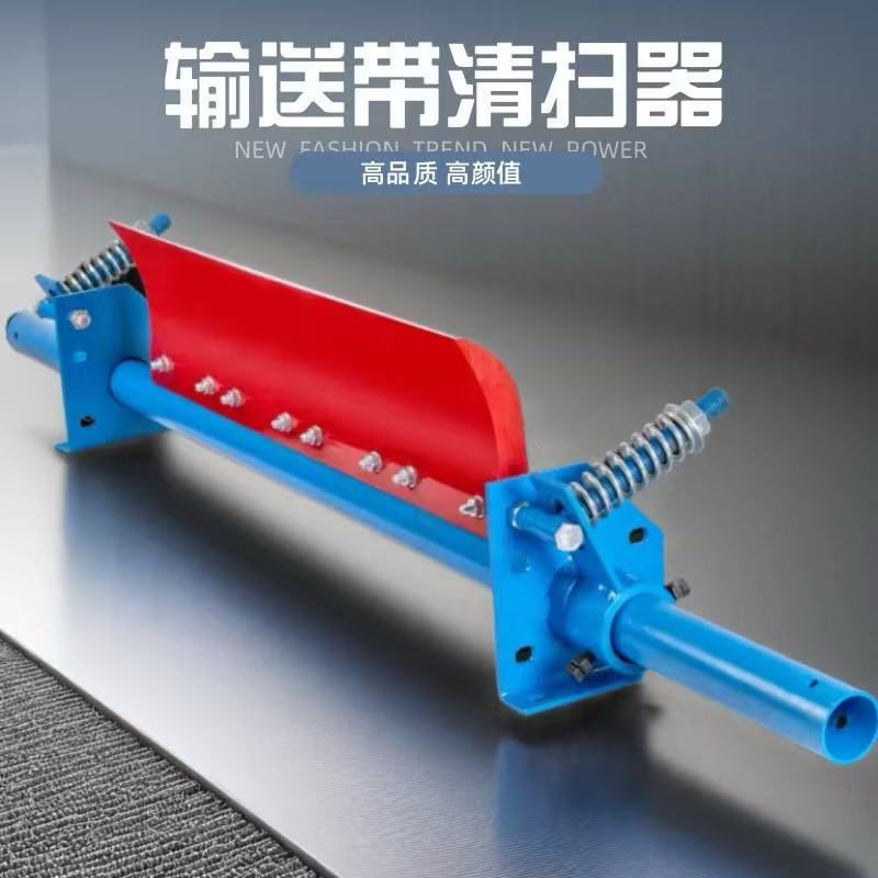 Belt Cleaner